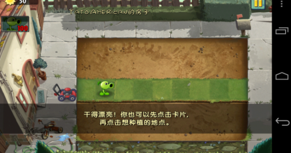 Plants vs. Zombies 2 Now Available for Android, But It's the Chinese Version