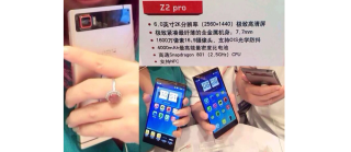 Lenovo Debuts a Superphone That Will Probably Never Come to the US