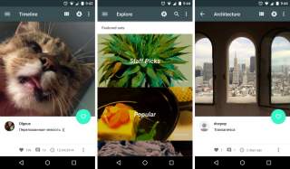 If Instagram Was in 3D, It Would be Called Seene – Now Available on Google Play