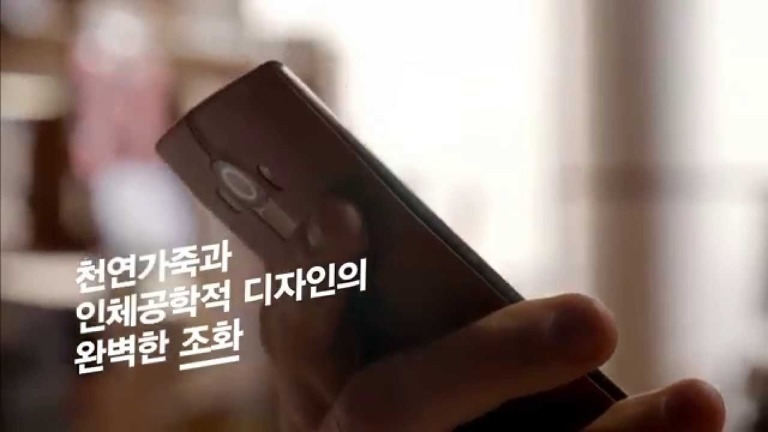 LG’s Latest 15 Second Promo Teases “Genuine Leather”