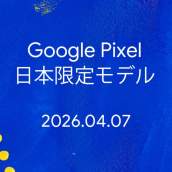 Japan Getting Exclusive Pixel Color